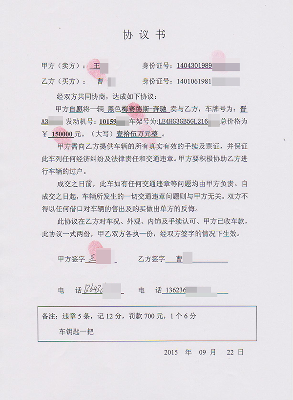 奔驰e260 快押贷款