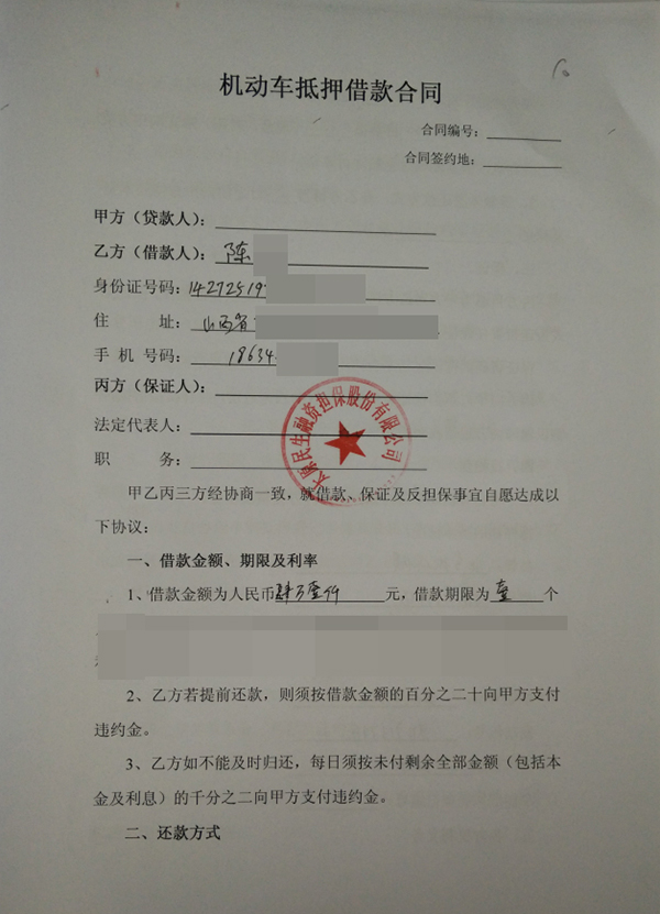 个人房屋抵押借款合同范本有谁有吗?