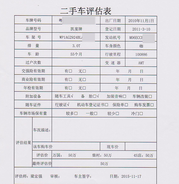 保时捷卡宴 快押贷款 专项定投