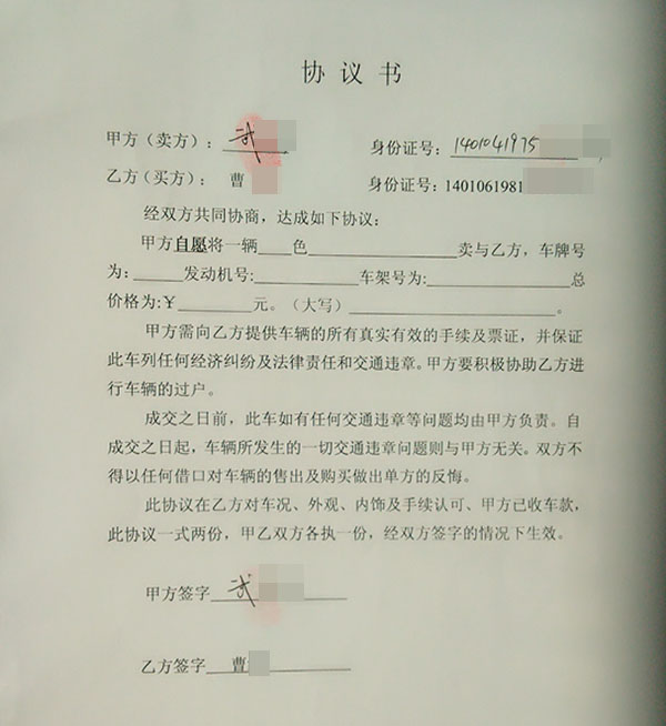 帕拉梅拉 质押贷款