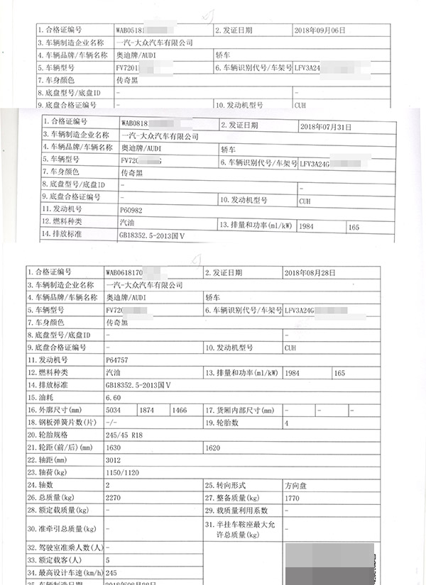 车辆合格证